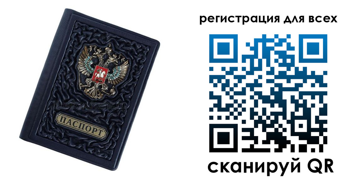 прописка для военкомата в Великих Луках