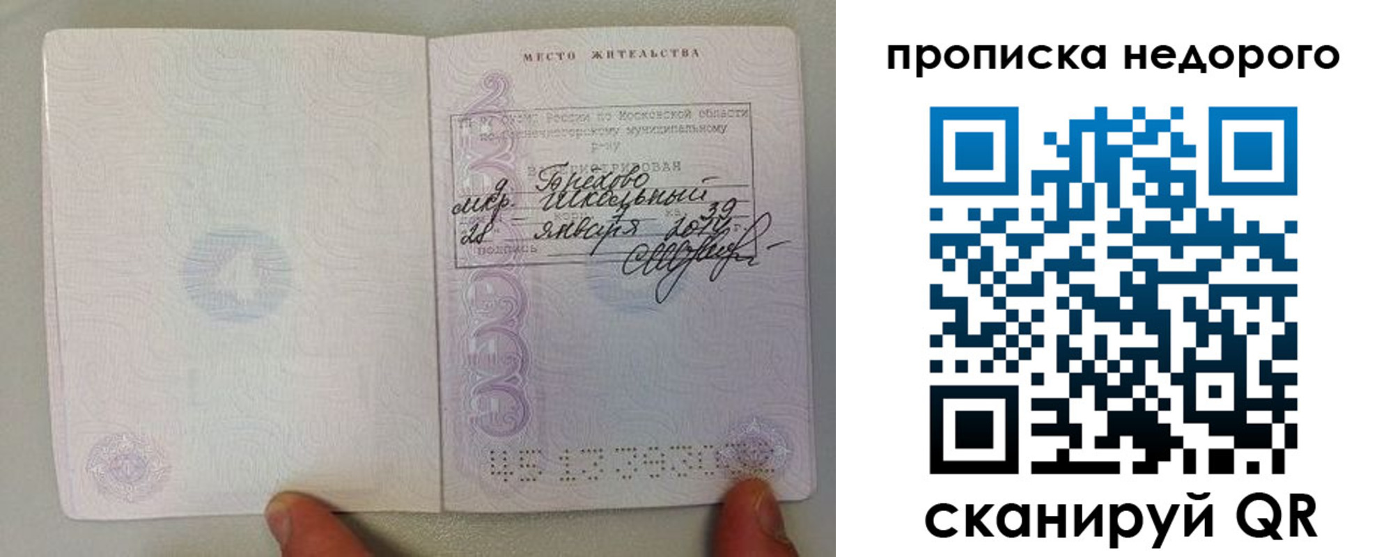 временная регистрация адрес в Великих Луках