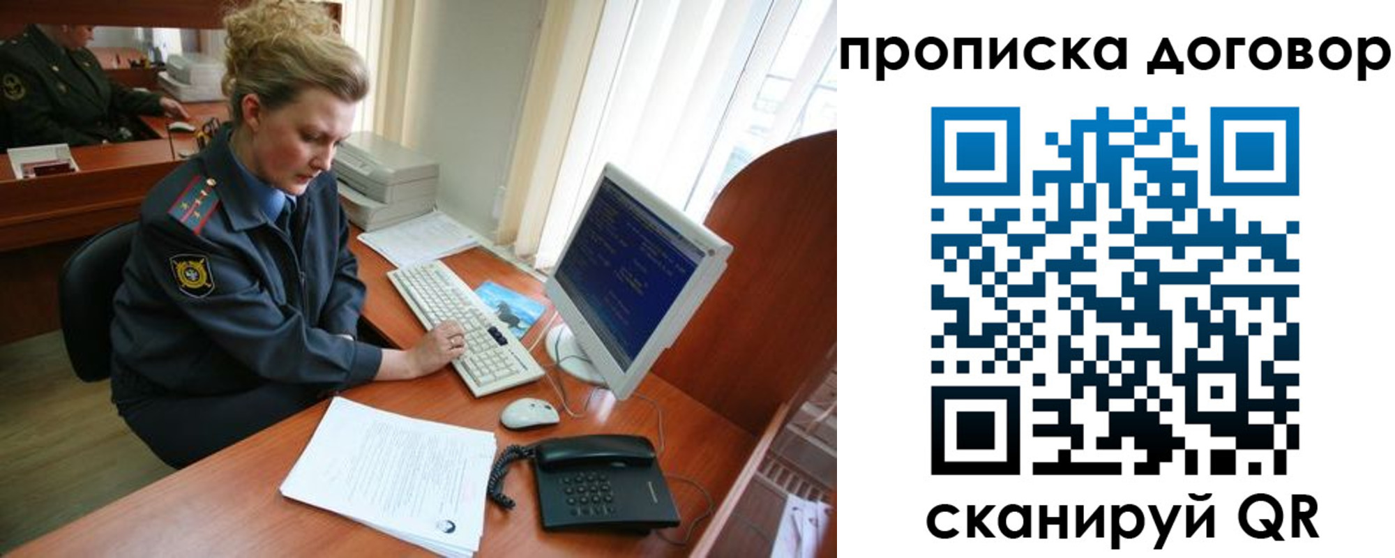 временная регистрация в квартире в Великих Луках