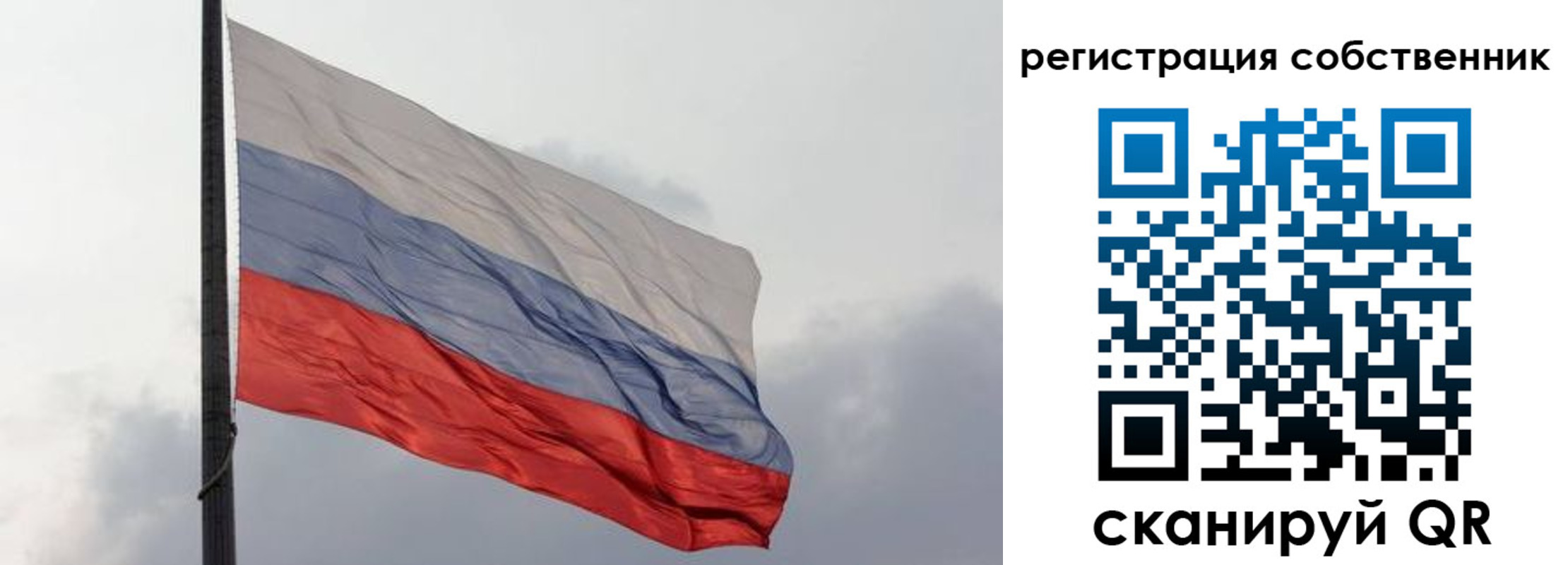 временная регистрация собственник в Великих Луках