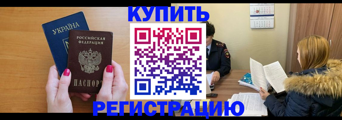 миграционный учет в Великих Луках