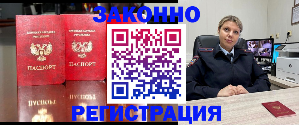 временная регистрация адрес в Великих Луках