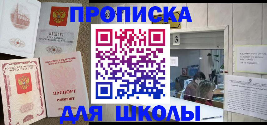 временная регистрация надежно в Великих Луках