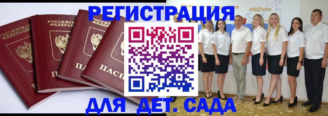 временная регистрация гарантия в Великих Луках