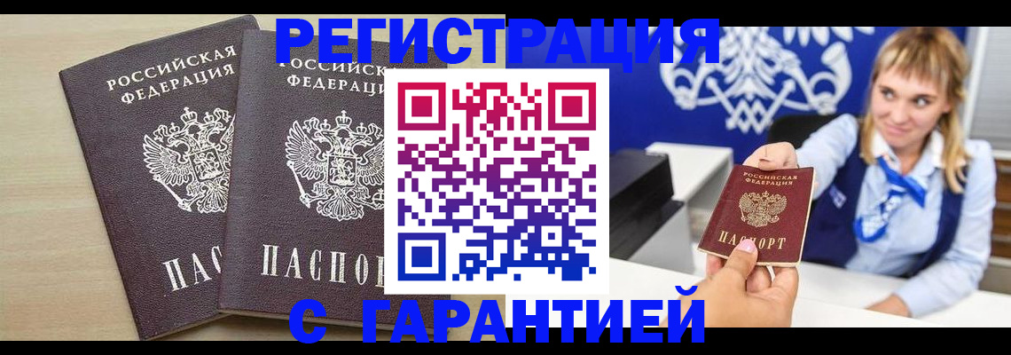 прописка иностранных граждан в Великих Луках